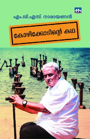 Thaliyola malayalam pdf kambikathakal