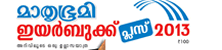 yearbook malayalam