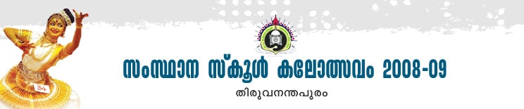 SchoolYouthfestivalHead