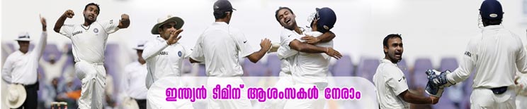 team india