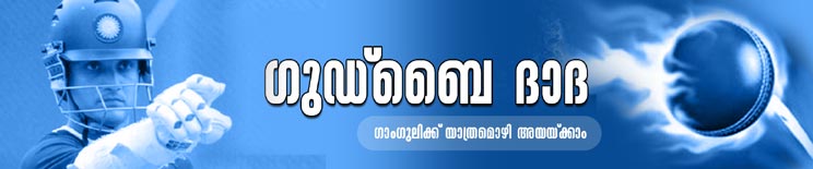 ganguly