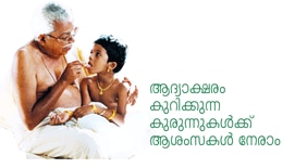 Navarathir wishes