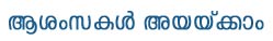 sachin send message