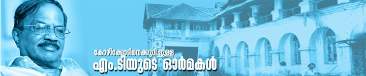 MT VASUDEVAN NAIR