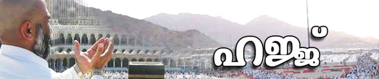 Hajj