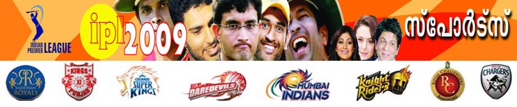 IPL BANNER