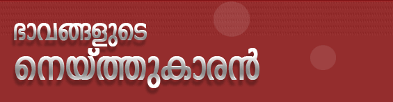 Mathrubhumi Special page murali