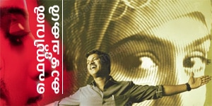 iFFK photogallery