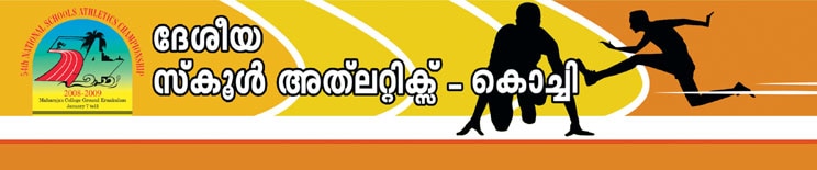 national school meet