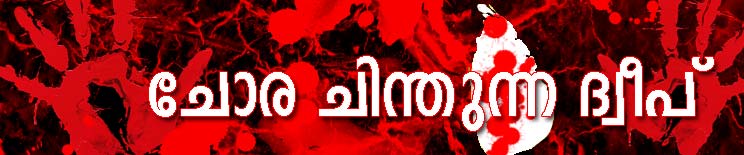 srilanka