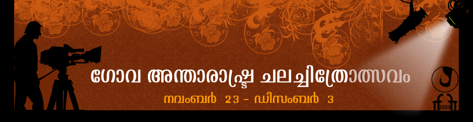 film festival