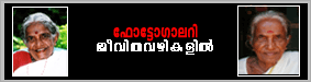 adoor_bhavani_photos