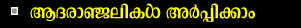 adharanjalikal