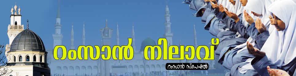 ramzan