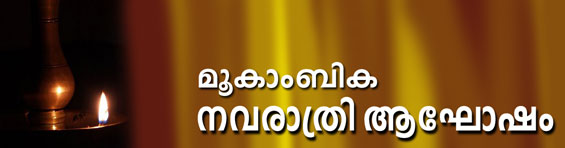 Navarathri