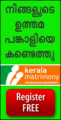 Kerala Matrimonial Inner Page