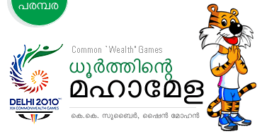 commonwealth