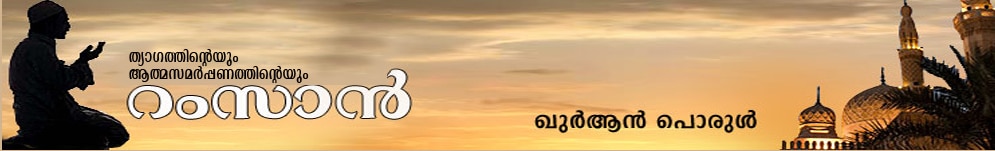 Ramzan 2010