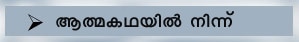 athmakdha karunakaran
