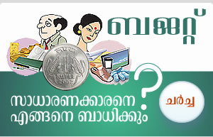 budget charcha