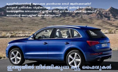 AUDI Q 5