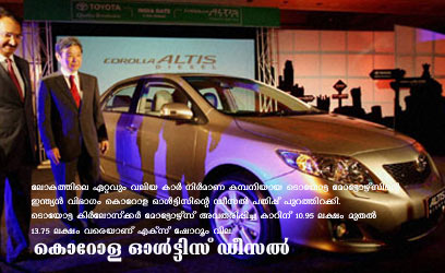 ALTIS