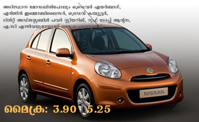 MICRA