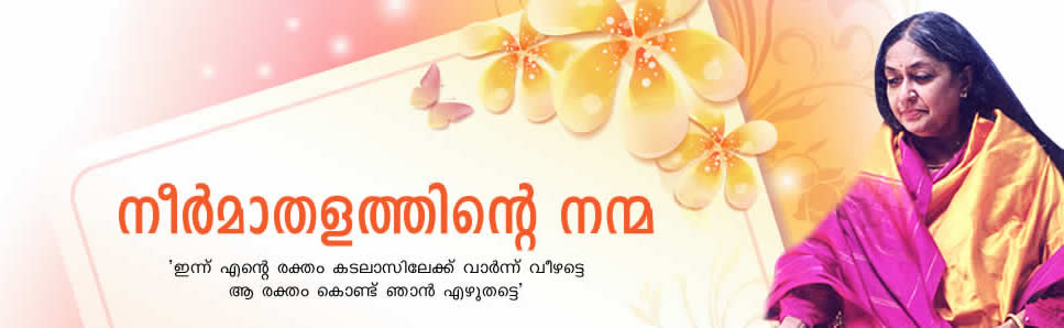 neelambaram