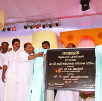 മാതൃഭൂമി ഇനി ആലപ്പുഴയുടെ അഭിമാനം
മാതൃഭൂമി ഇനി ആലപ്പുഴയുടെ അഭിമാനം