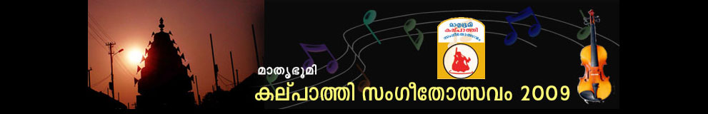 Kalpathi2009_Head