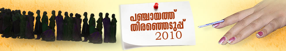 panchayath election