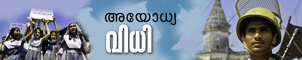 Ayodhya