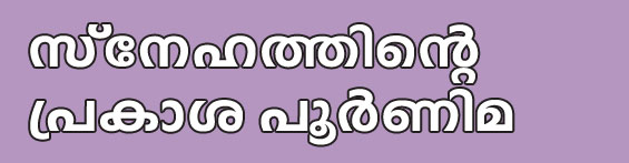 saibaba-2