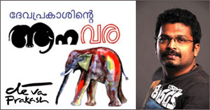 DevaPrakash_Annavara