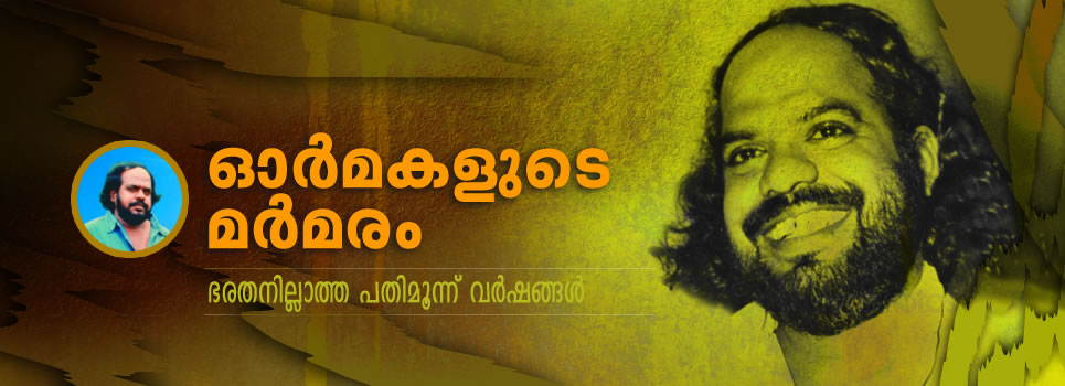 bhrathan
