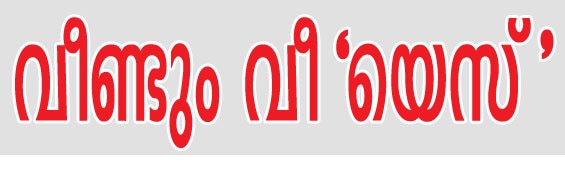 vs-nayakan_1st