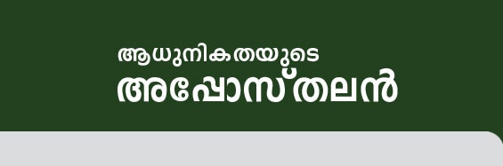 kakkanadan-left