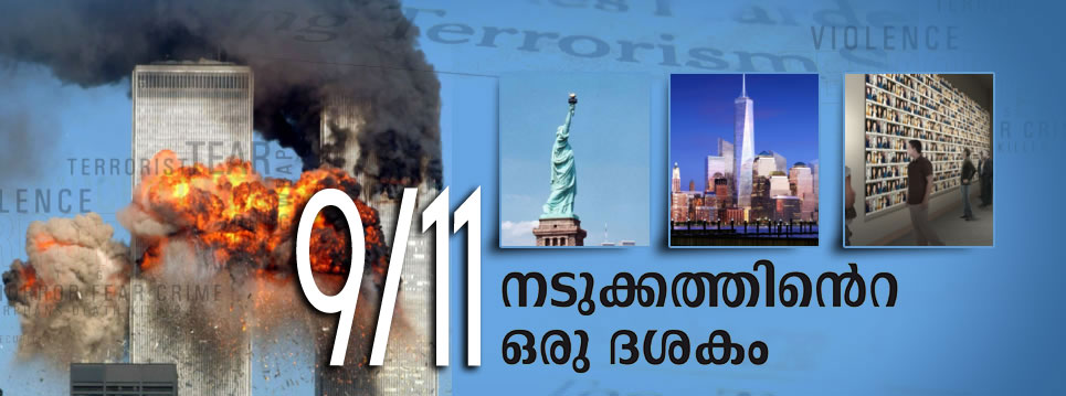 9/11 Head