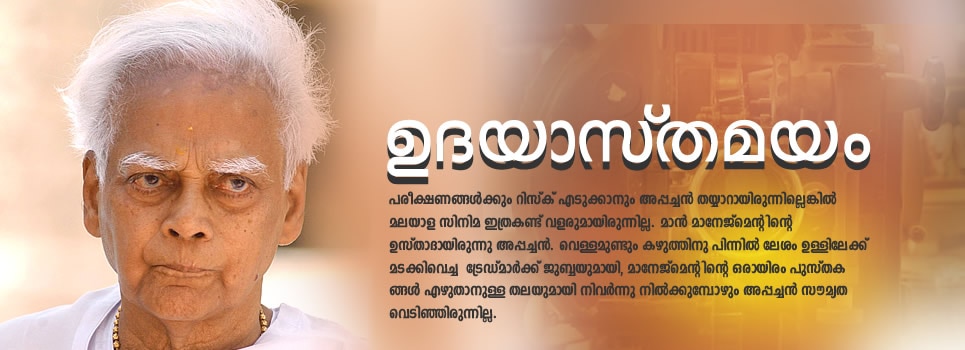 navodaya appachan