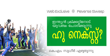 WEB SPECIAL