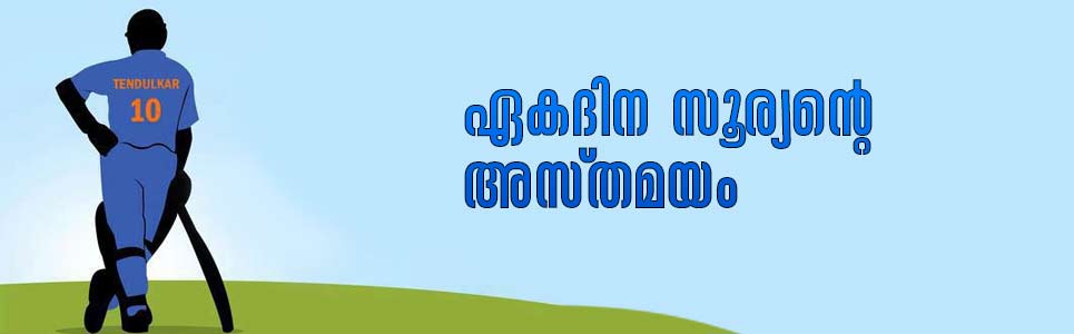 SACHIN