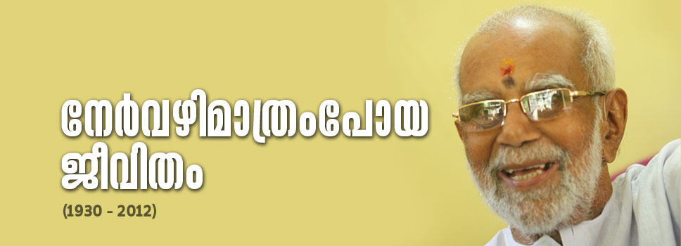 narayanapannikar
