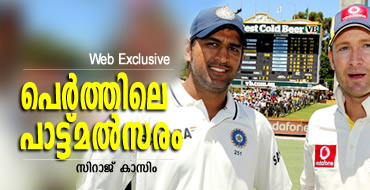 exclusive
