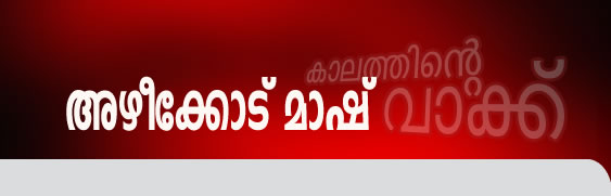 Sukumar_azhikode