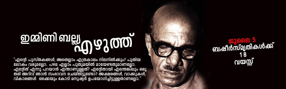 basheer