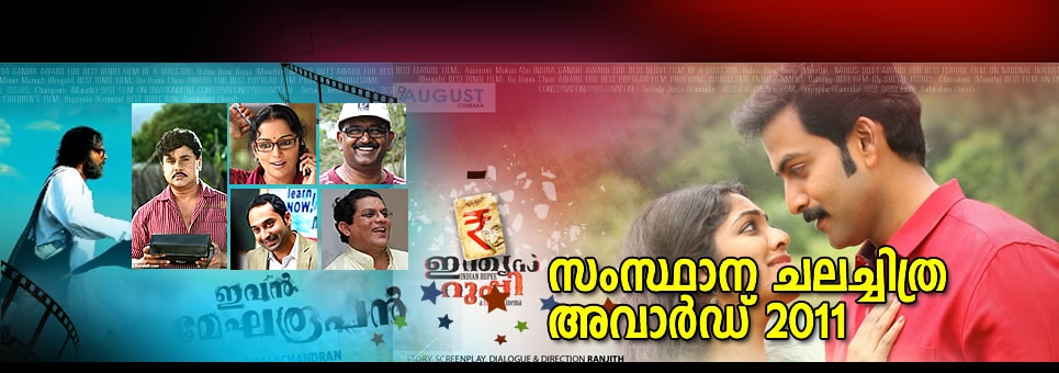 state film award 2011 head