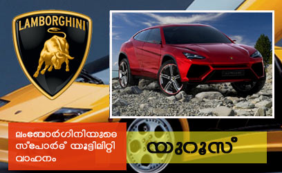 Urus