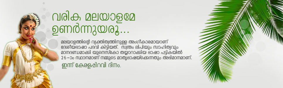 Malayalam
