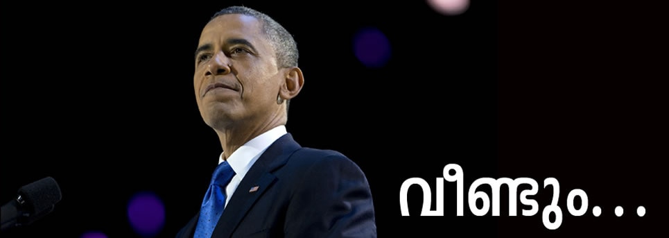barack obama