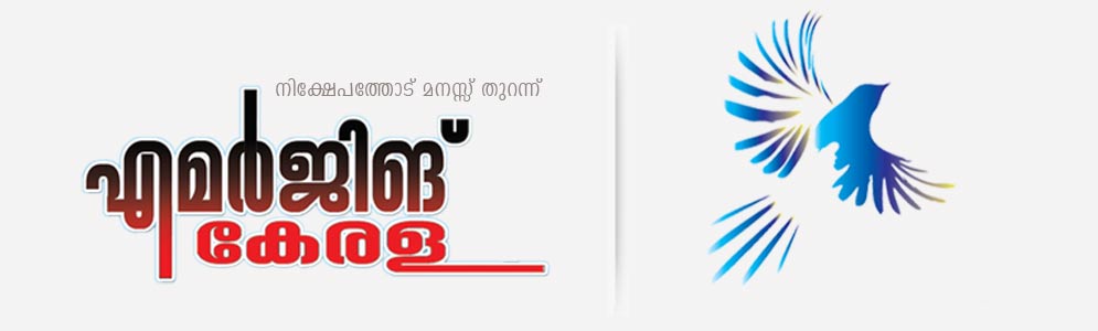 Emerging Kerala